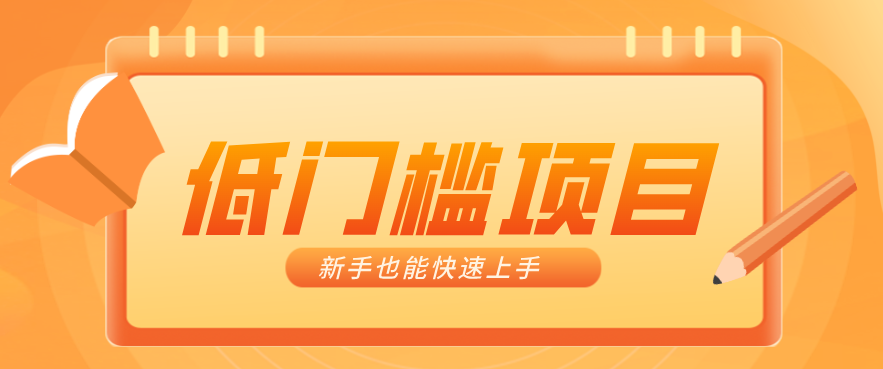 普通人搞钱小项目:视频号AI玩法,轻松制作10W+靠播放量月入万元-366资源网