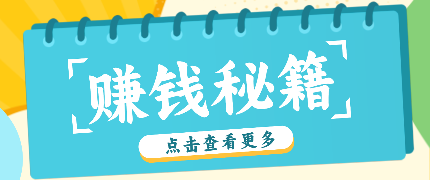 0粉丝也能赚钱!剪映旗下软件剪小映的推广活动,拉新5元/单月入近3000+-366资源网