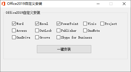 微软Office 2019 26年1月授权版-366资源网