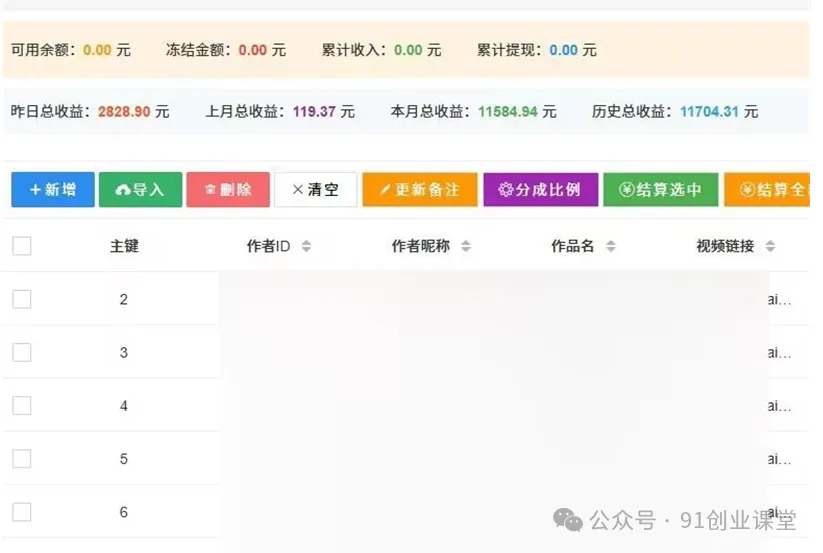 快手荧光计划【免费招募团长】-366资源网